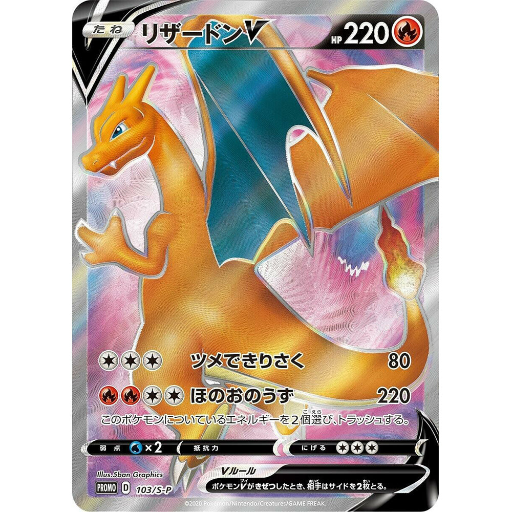 Pokémon Trading Card Game Champion's Path Elite Trainer Box Promo Charizard