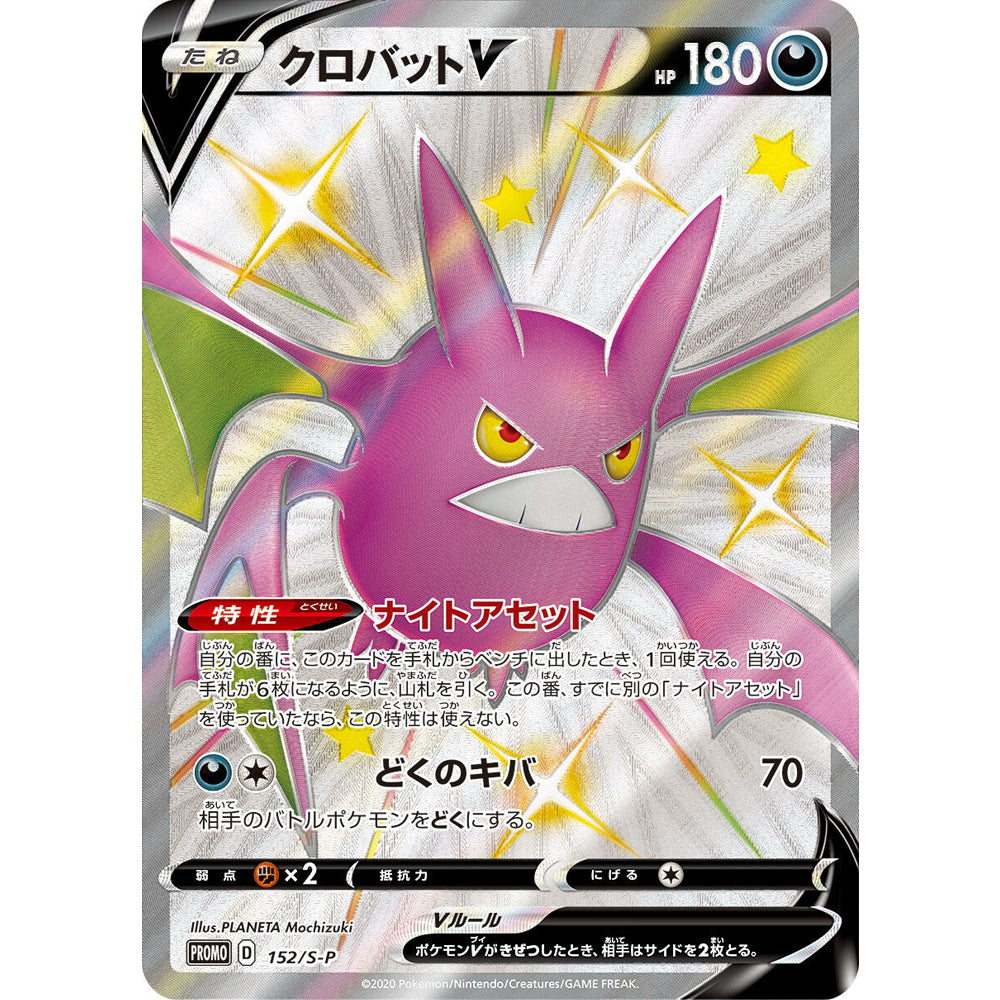 Pokmon TCG Sword and Shield Shiny Box Crobat V Box Eclipse Cards Pokmon TCG Sword and Shield Shiny Box Crobat V Box Eclipse Cards