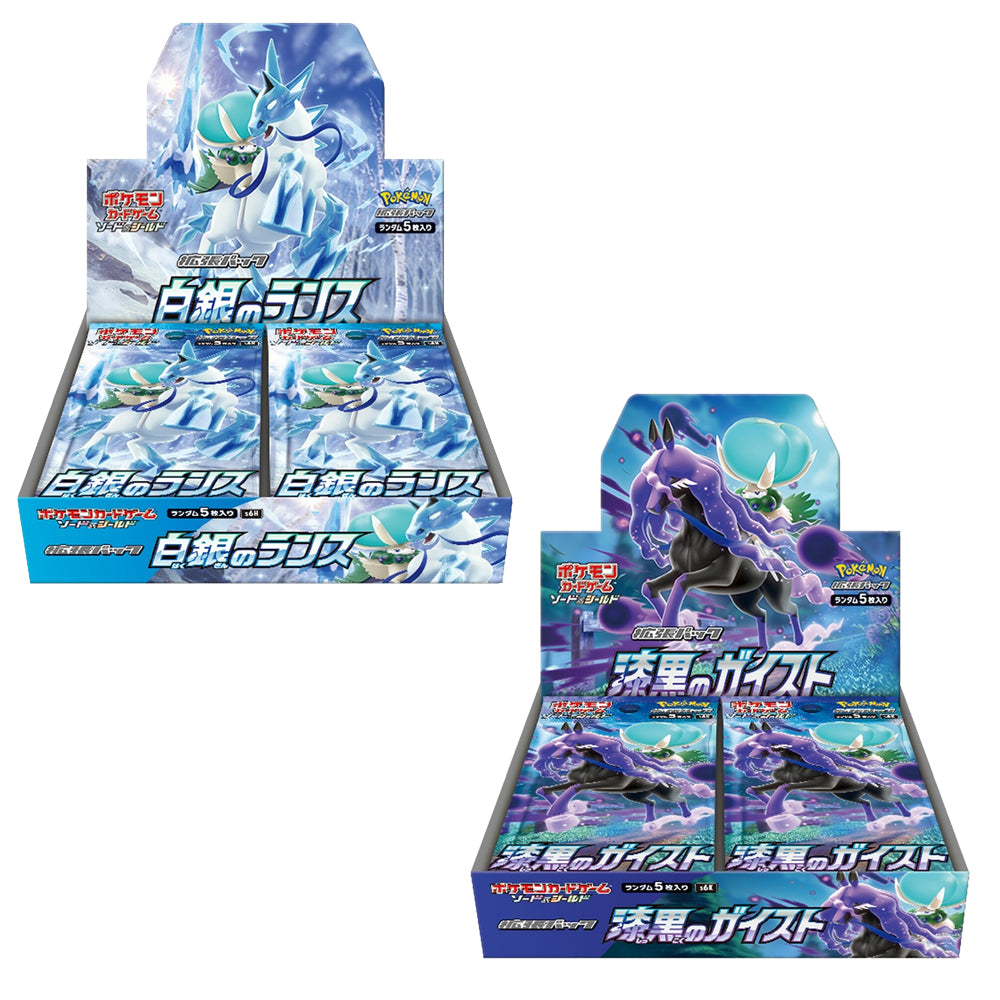 Pokémon Sword and Shield Silver Lance S6H / Jet Black Geist S6K Bundle